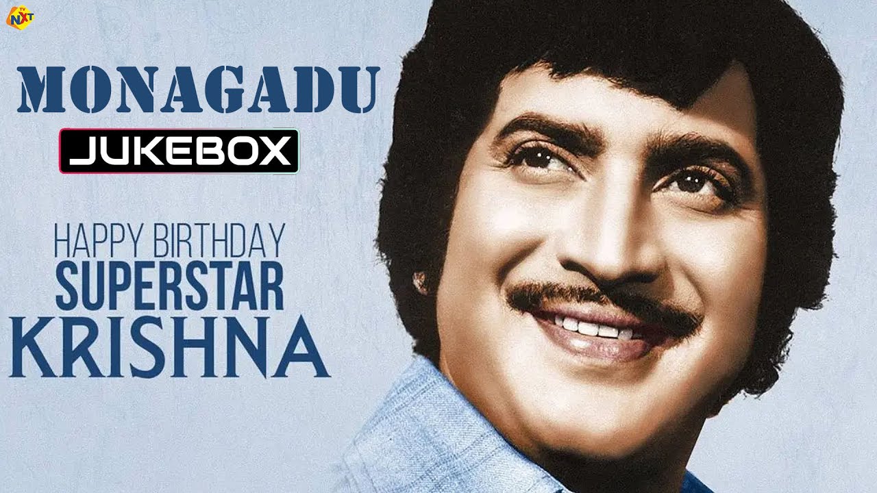Superstar Krishna Birthday Special Jukebox Songs |HBD Krishna | Krishna Super Hit Songs |