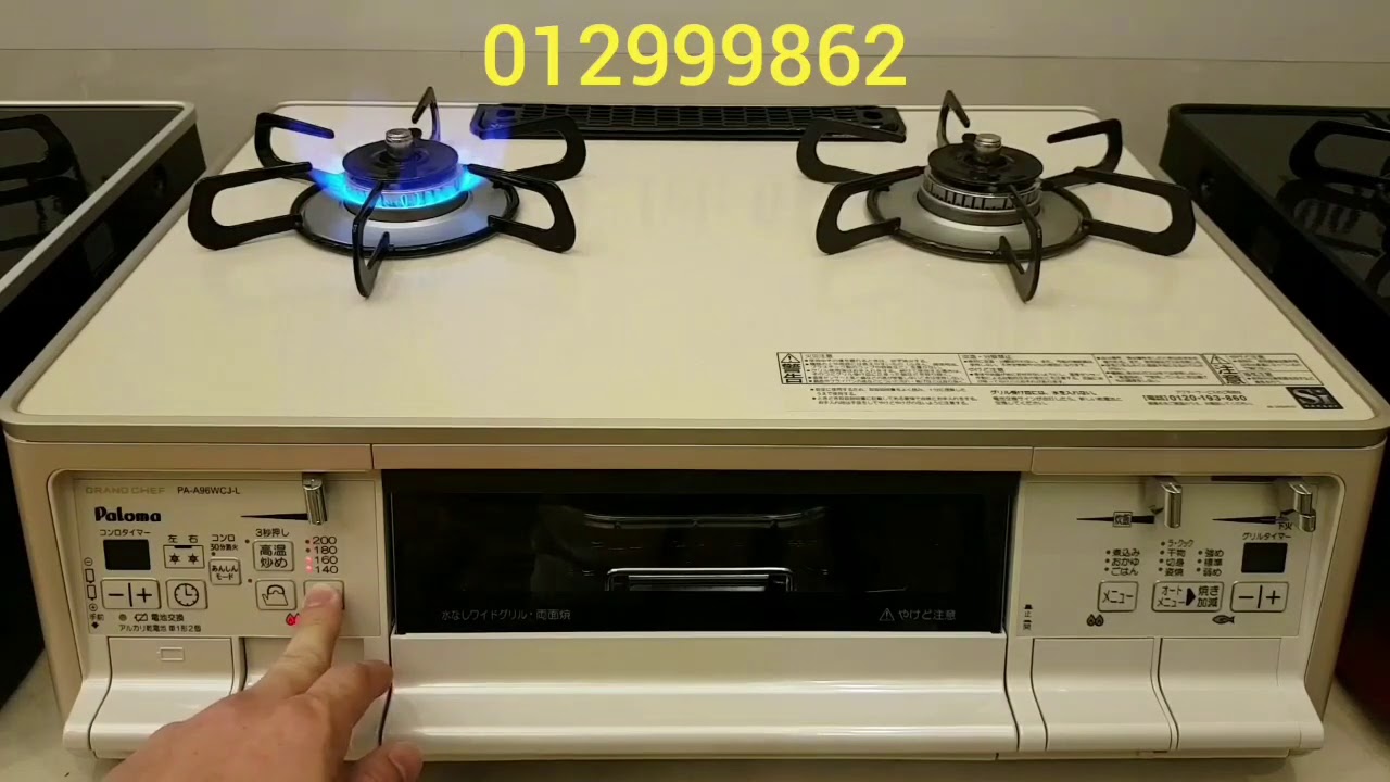 Japan Gas Stove, Paloma, PAA96WCJ, 2020 YouTube
