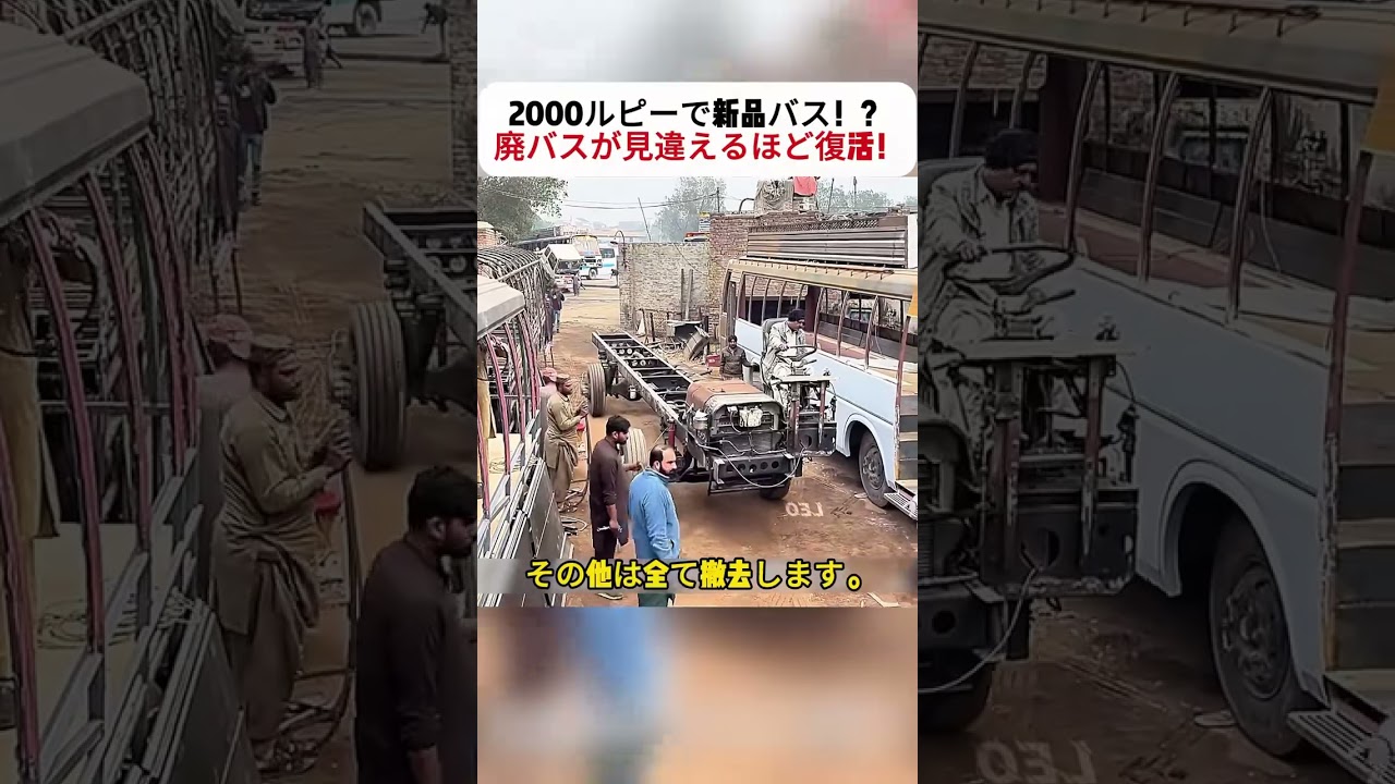 2000ルピーで新品バス！？ 廃バスが見違えるほど復活！ #廃バス修理 #低コスト #職人技 #DIY #車両改造