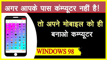mobile ko computer kaise banaye ll how to make android mobile a computer 2021