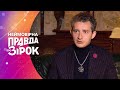 Николай Серга: личная жизнь, запрещенные вещества и депрессия – Невероятная правда о звездах