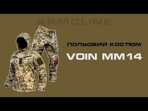 ARMOLINE | Польовий
