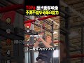 予測不能な奇跡の能力