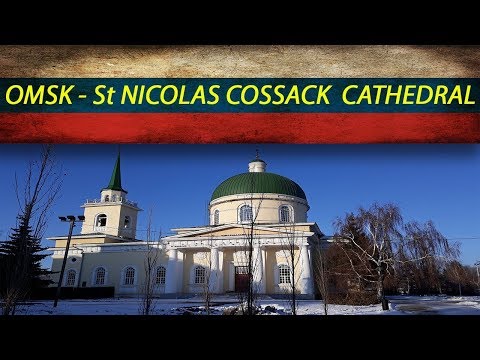 Video: Nicholas Cossack Cathedral beschrijving en foto's - Rusland - Siberië: Omsk