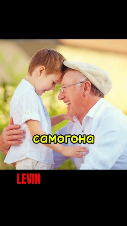 Анекдот про деда и внука #анекдоты #дед #анекдотик - YouTube