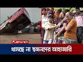 স্বজন হারানোর আহাজারিতে ভারী দৌলতদিয়া ঘাটের আকাশ | Doulotdia Accident | Jamuna TV
