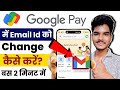 google pay me email id change kaise kare | google pay email id change | how to change email id gpay