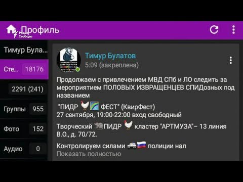 Гомофобы против  "Квирфеста"