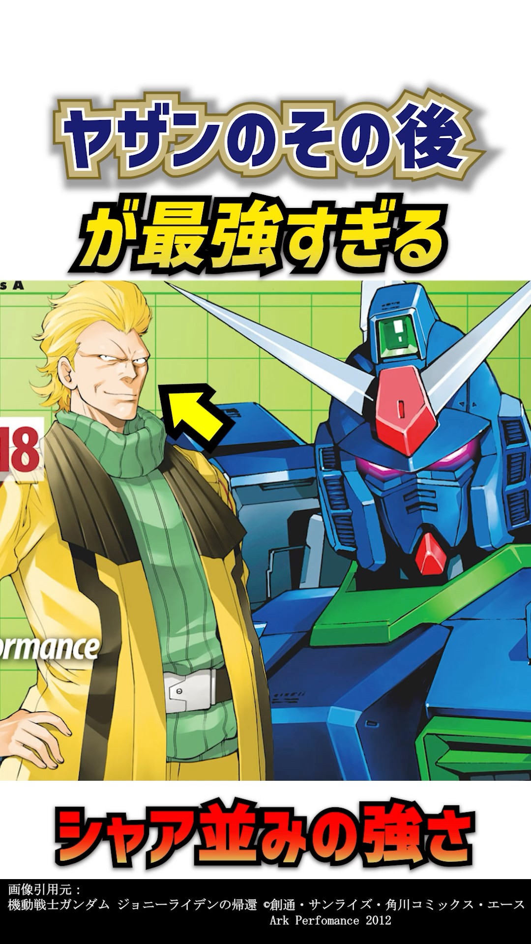 たЯさん専用です What happened to Yazan, said to be the strongest old type