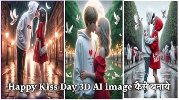 happy kiss day 3d ai image kaise banaye 2024 | Happy kiss day Ai photo editing couples name images