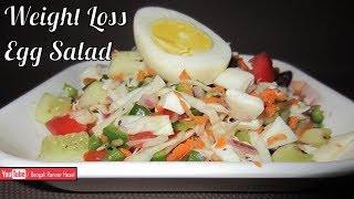 Egg Salad | Weight Loss Salad Recipe | How To Make Egg Salad