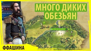 :  ,   -  !   1 Sid Meier's Civilization VI FFA8