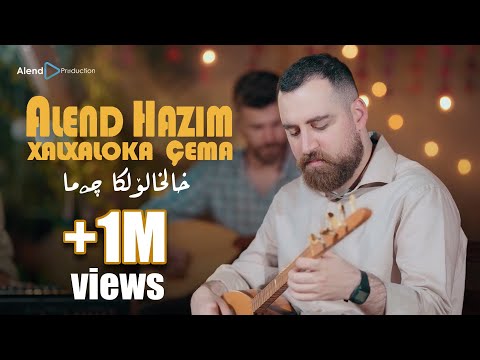 Alend Hazim - Xalxaloka Çema / ئەلند حازم - خالخالۆكا چەما