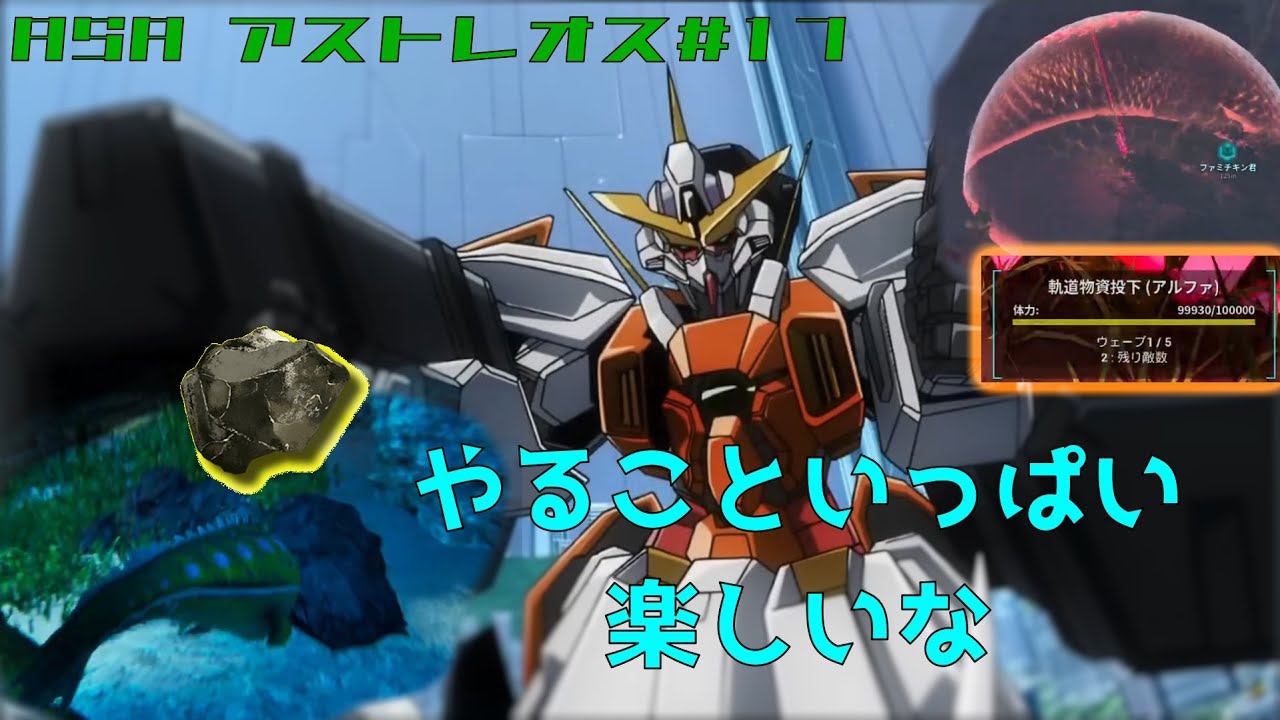 ASA アストレオス旅行＃17