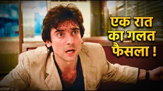 After Hours (1985) Movie Explained in Hindi | Raat Jahan Se Nikalna Naamumkin Tha