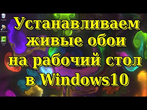 Video: So Installieren Sie Den Windows-Startbildschirm