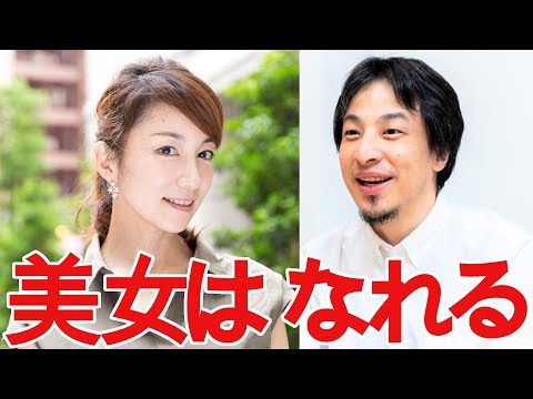 【ひろゆき】IT企業の正社員になる方法【切り抜き/論破/転職/就活】
