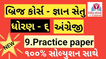 std 6 gyansetu english unit 9 practice paper | gyansetu | bridge course |
