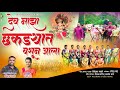      bindas ladge  new ganpati song 2023  ganpati song in marathi