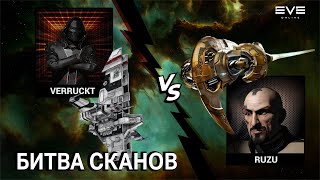 Стрим - eve online // Скан наперегонки