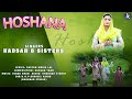 Hoshana by hadsah yaad and sisters  palm sunday song