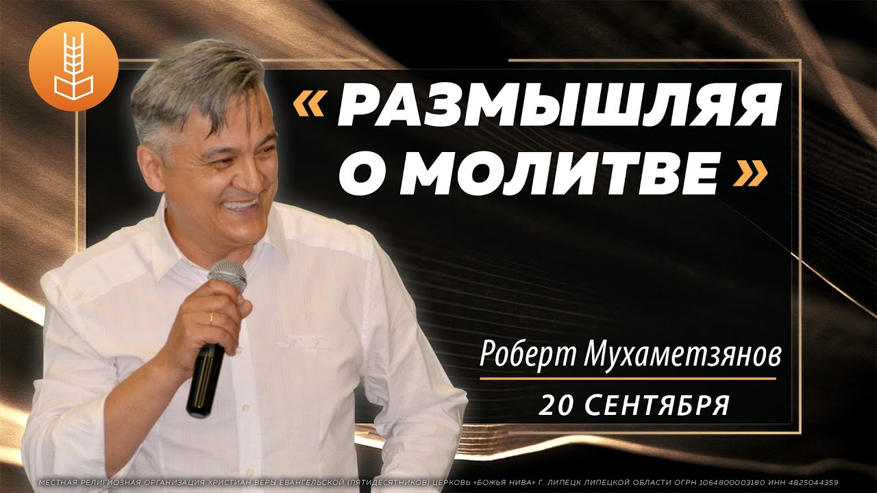 Божья нива это