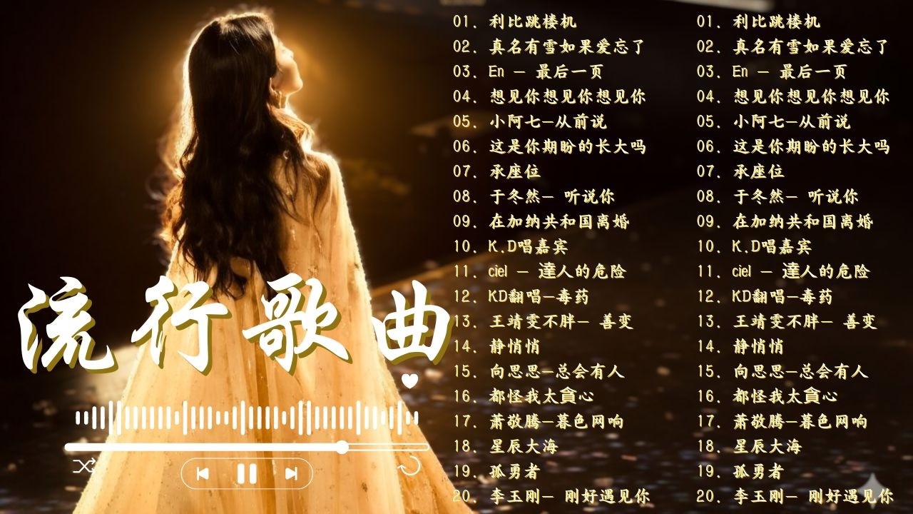 【2026 三月新歌精選】💖年輕人最愛華語情歌排行榜｜全網破億神曲合集 🎧 任然 - 無人之島・LBI利比 - 跳樓機・En - 我走後・張葉帆 - 還是分開