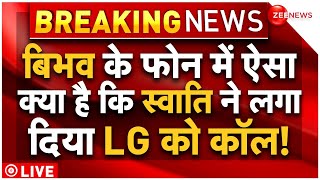 Bibhav Kumar Phone Big Reveal LIVE Updates : स्वाति ने लगा दिया LG को कॉल, बिभव के फोन से खुलेगा राज