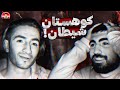 Mahziyar & Ali Brox Mahziyar & Ali Brox