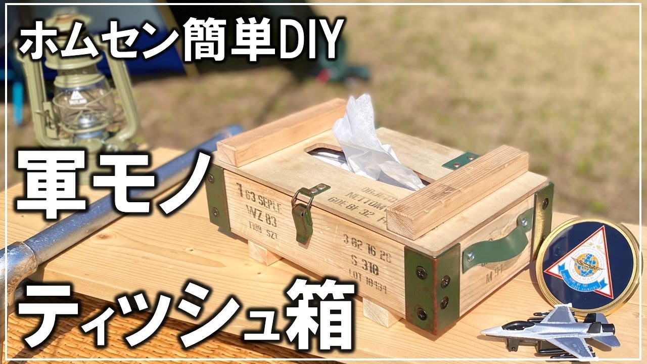 自作　男前ボックス 男前なコンテナボックス