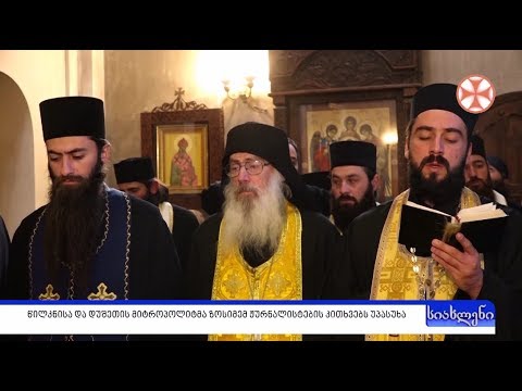 პროგრამა\"სიახლენი\" (6 ნოემბერი, 2019 წ.)