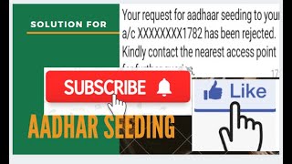 #IPPB AADHAR SEEDING #IPPB HOW TO CHANGE DBT MAPPING #IPPB ERROR SOLUTION #IPPB LATEST UPDATE #IPPB