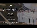البيوت المبنيه فرقة شباب الحجايا للسامر 0776071808