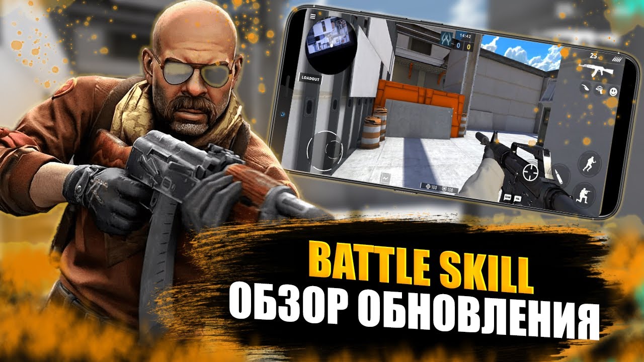 Обновление Battle Skill | Обзор обновления Battle Skill #2 | Cs Go ...