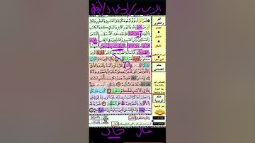 سورة البقرة .الربع 11 .(ليس البر )