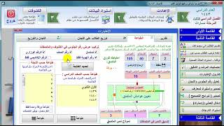 برنامج الوكيل الفني - كنترول الاختبارات - تغيير تركيبة ارقام الجلوس للطلاب / الطالبات