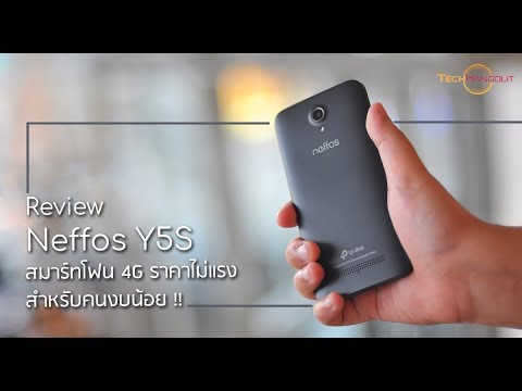 รีวิว TP-Link Neffos Y5S สมาร์ทโฟน 4G ราคาไม่แรงสำหรับคนงบน้อย !!