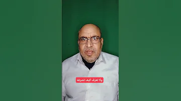 كيف تصرف الجن 