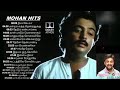 Mohan Hits Tamil Songs collection | mohan & illayaraja & SPB Combo songs | 90s hits