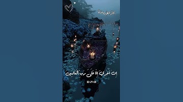 كَذَّبَتْ ثَمُودُ الْمُرْسَلِينَ- إسلام صبحي - سورة الشعراء #اسلام_صبحي #المصحف