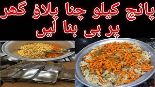 5 Kilo Kabuli Chana Pulao Recipe|Meenu cook with love|Let's cook together