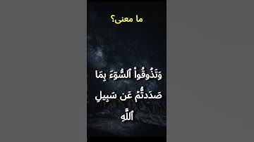 سورة النحل آية 94 - الشيخ محمد القطامي