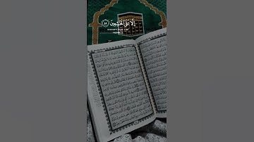 واستعينوا بالصبر والصلاة #ياسر_الدوسري #قرآن #تلاوة