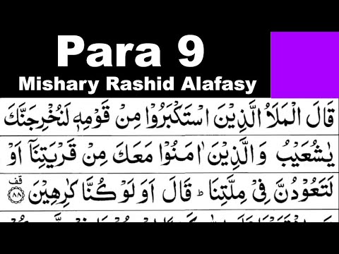 Para 9 Full | Sheikh Mishary Rashid Al-Afasy With Arabic Text (HD)