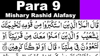 Para 9 Full Sheikh Mishary Rashid Al-Afasy With Arabic Text HD