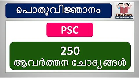 PSC GK | Previous Questions - Kerala PSC Coaching