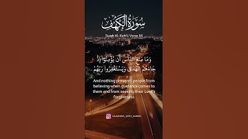 سورة الكهف 55