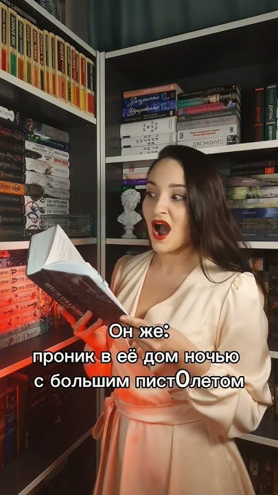 Преследуя Аделин #тасамаякнига #книжныепокупки #книги #книжныеполки # ...