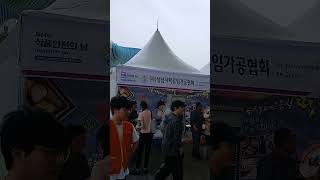 성남시 식품안전의날행사 각종 안전식품을 무료 시식후 생활상식도 배우고 선물도 받고 일석삼조