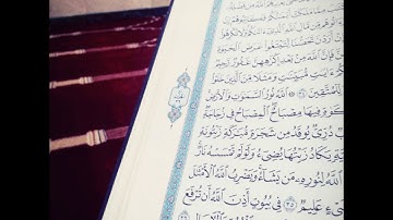 سورة الانشقاق | الشيخ : جهاد زيد | 1435